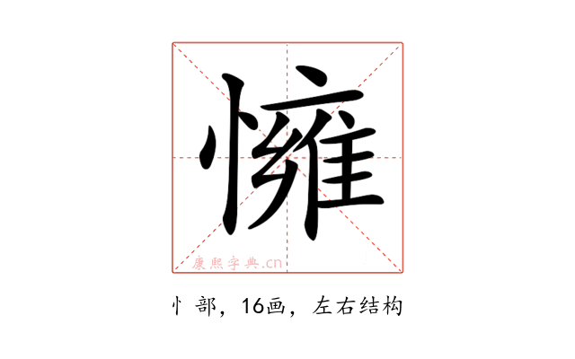 𢢓