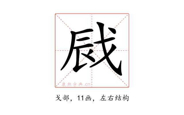 𢦿