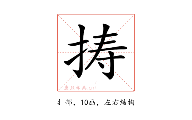 𢭏