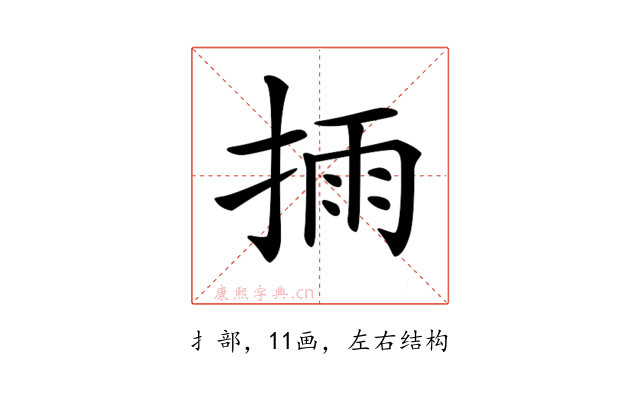 𢮳