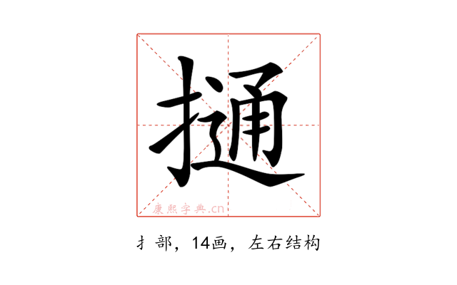 𢳟
