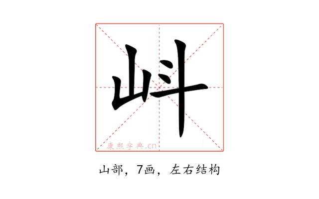 㞳