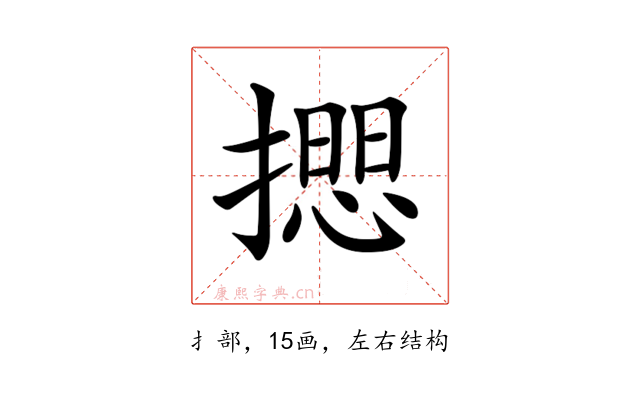 𢵃