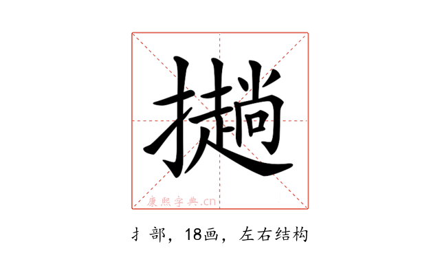 𢸋