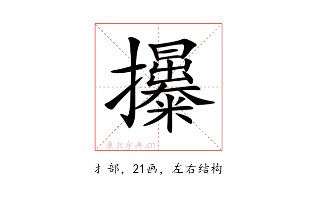 𢹯