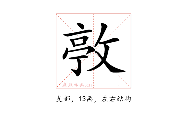 𢾛