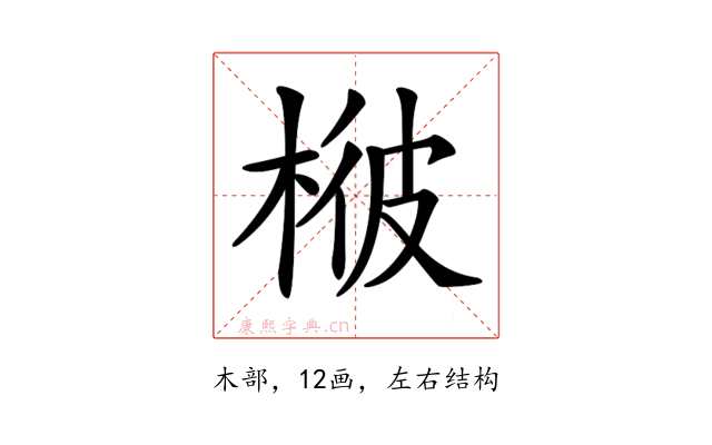 𣔓