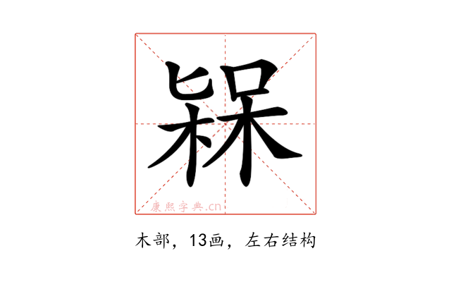𣕷