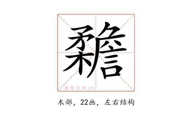𣠳