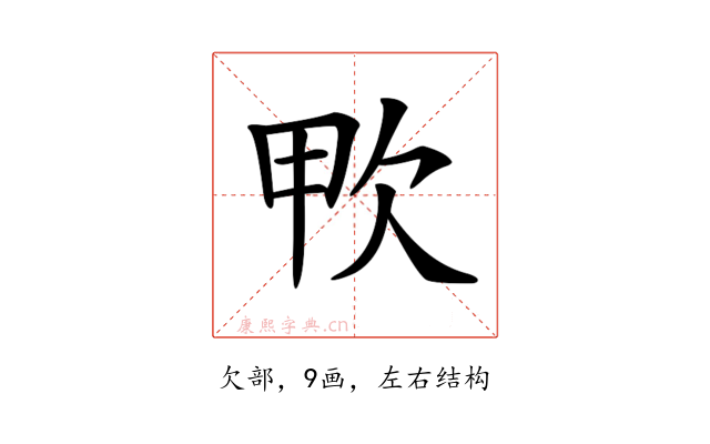 𣢗
