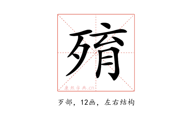 𣨧