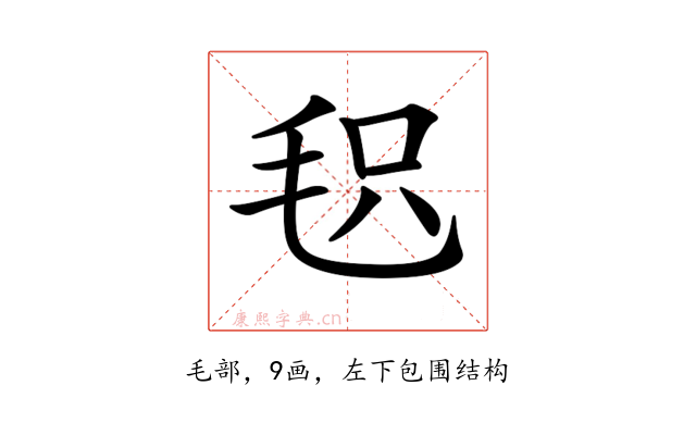 𣭓