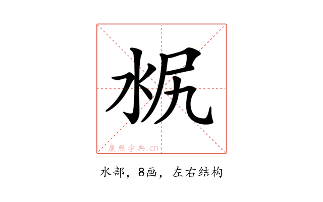 𣳣