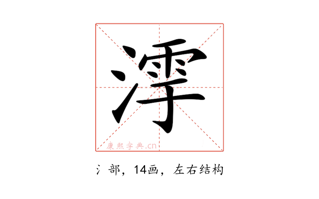 𣼻