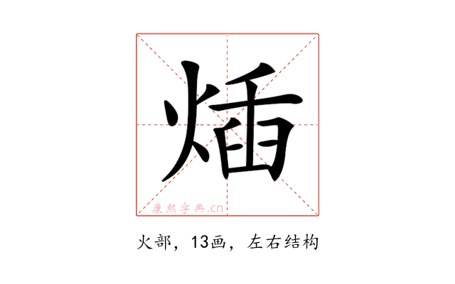 𤊿