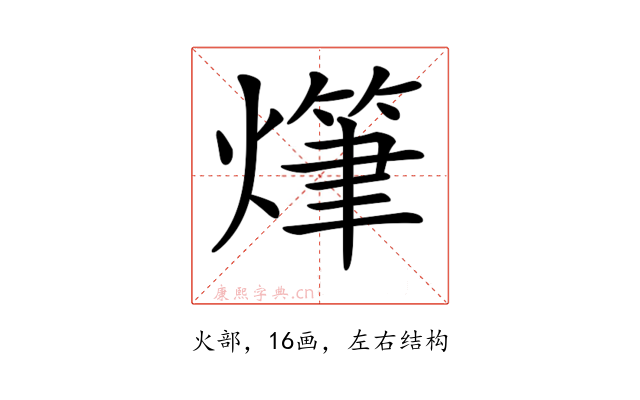𤏫