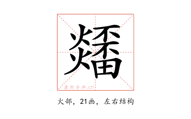 𤒳