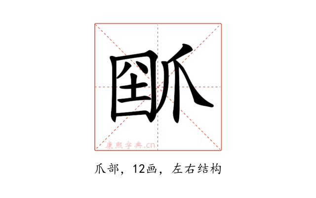 𤔗