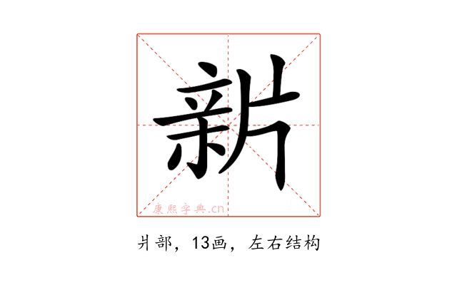𤗟