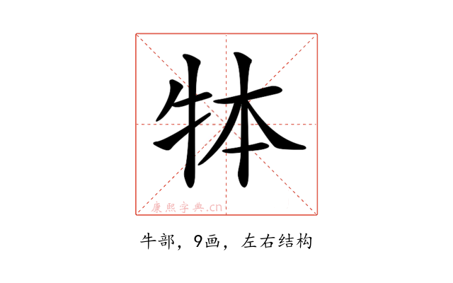 𤙃