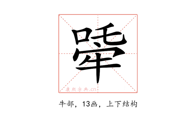 𤚧