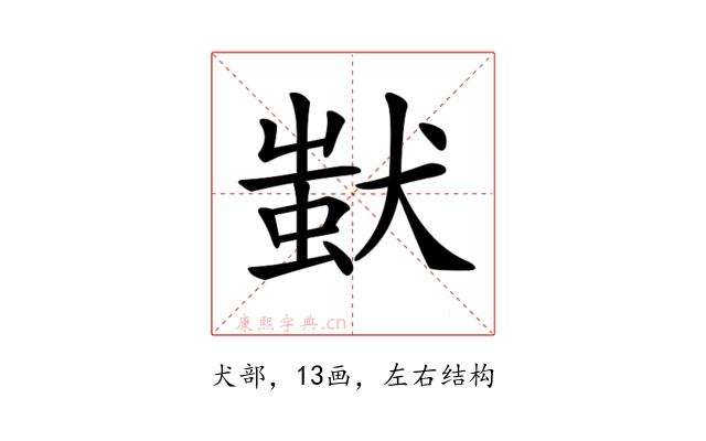 𤠷
