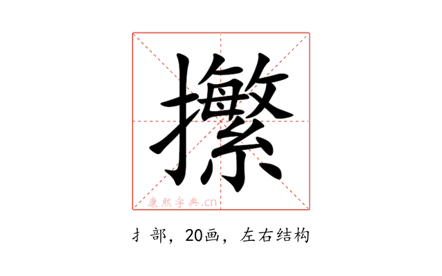 㩯