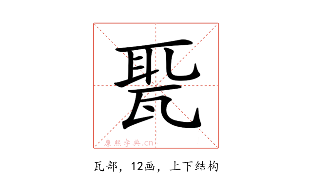𤭗