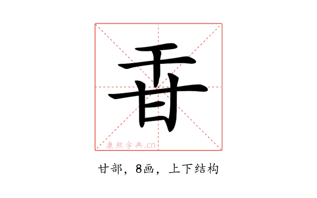 𤮻