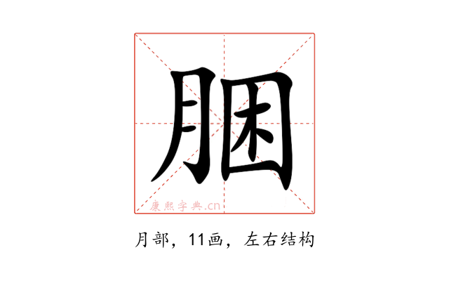 㬷