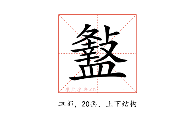 𥃏