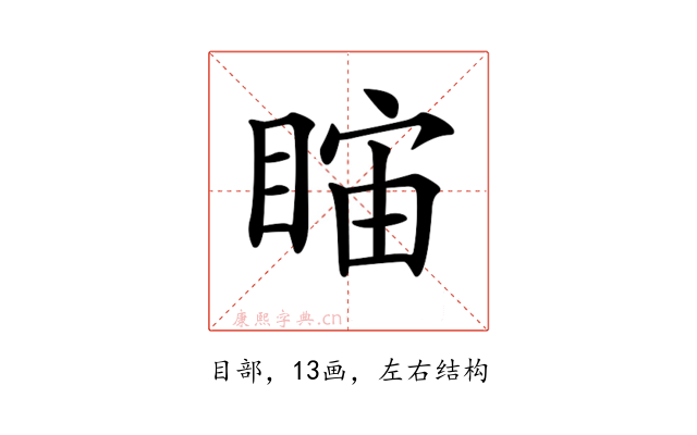 𥇻