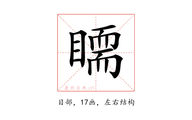 𥋃