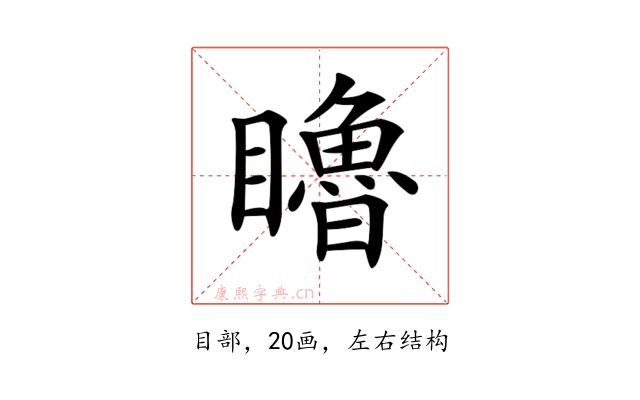 𥌧