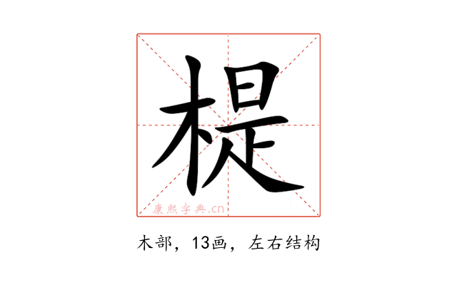 㮛