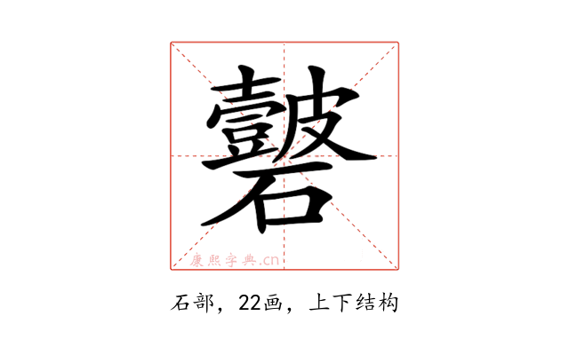 𥗣
