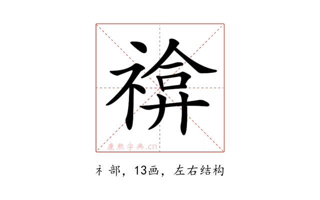 𥚫