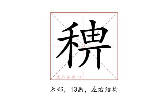 𥟗