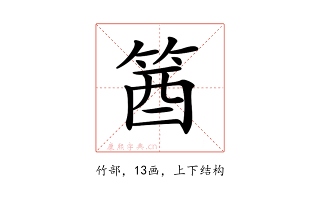 𥭛
