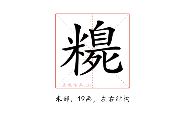 𥽃