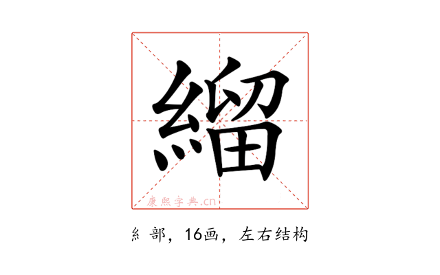 𦃓