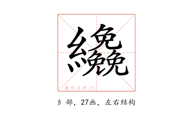 𦇿