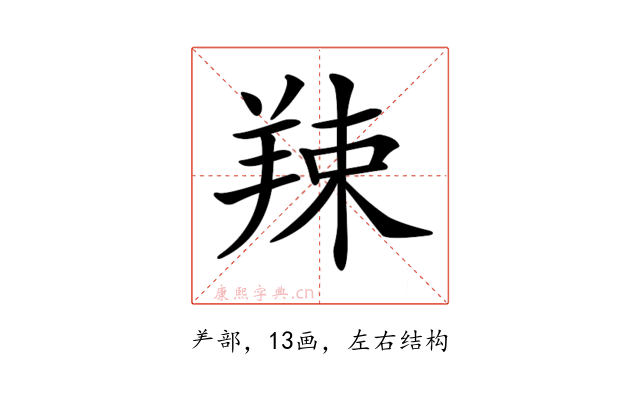 𦎏