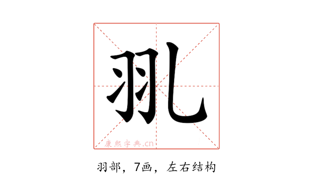 𦏳