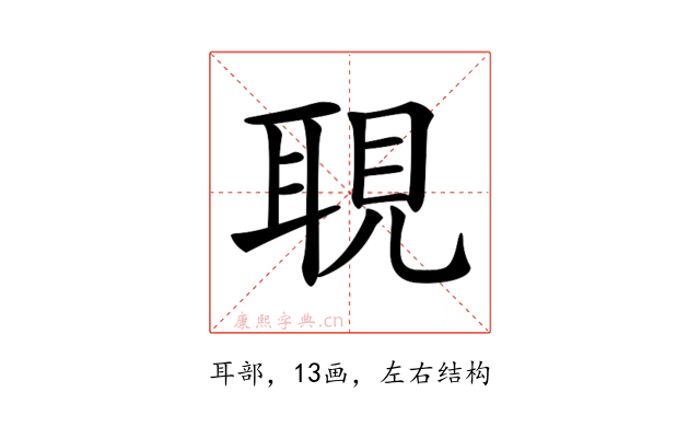 𦖃