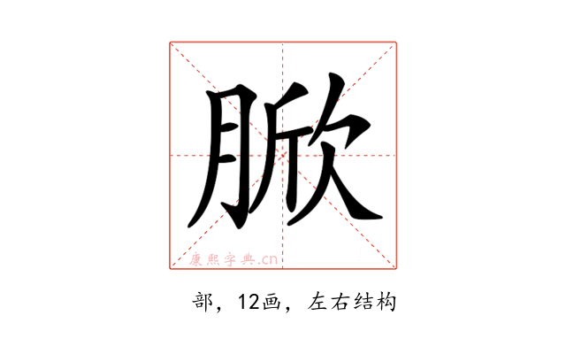 𦜓
