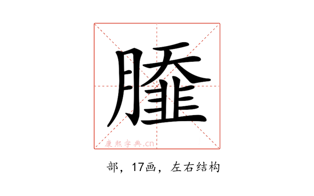𦠿