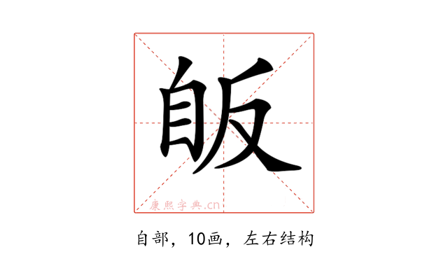 𦤇