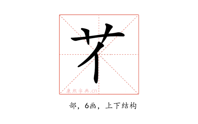 𦫻
