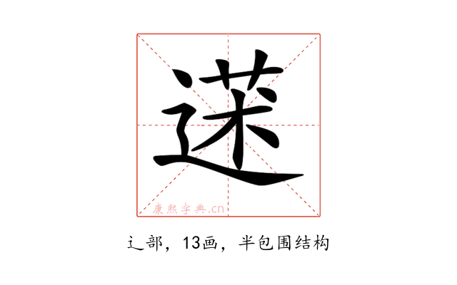 𦳯